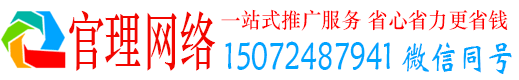 蠡县官理信息流运营